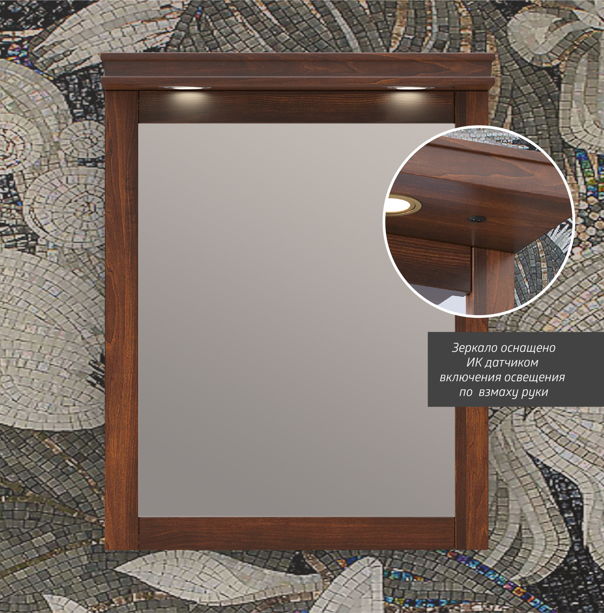 Зеркало OPADIRIS Мираж 65, светлый орех